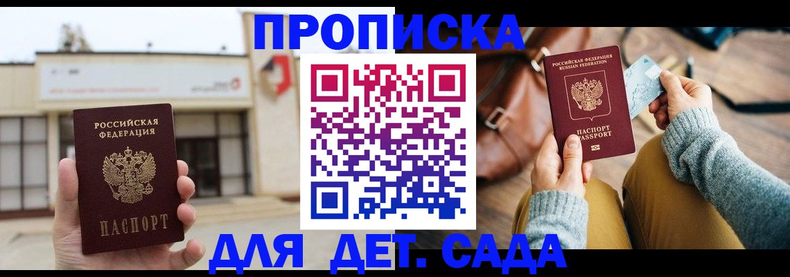 найти адрес прописки в Енисейске
