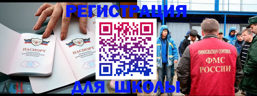 временная регистрация для всех в Енисейске